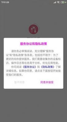 百变恋爱手机版