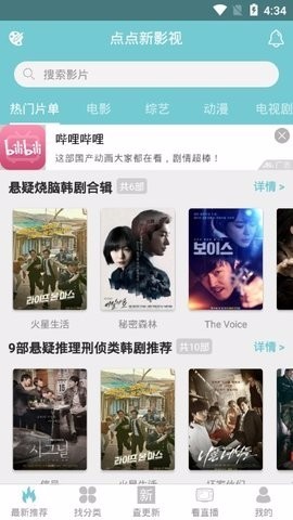 点点新影视2022老版