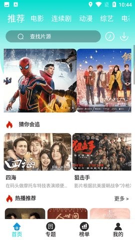 葫芦娃影视免费版