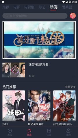 稻田影视破解新版