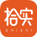 拾实拼团安卓版