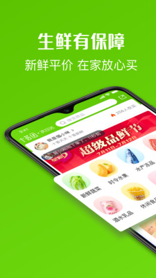 十荟团免费版