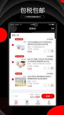 阿拉丁直购新版