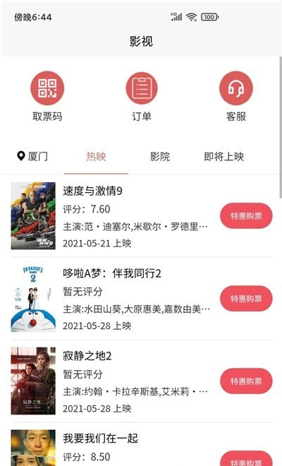 嗨品安卓版