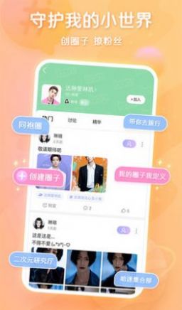 超甜交友免费版