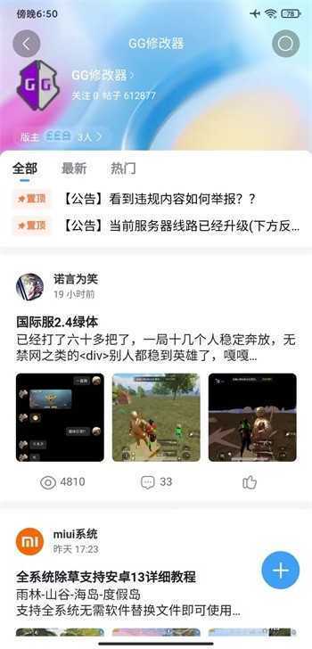 奇异社区安卓版