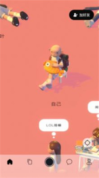 啫喱交友官方版