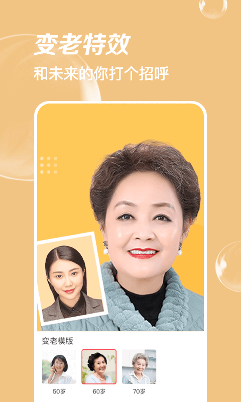 嗨拍相机官方版