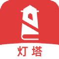 灯塔小说去广告版