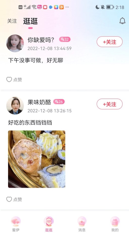 缘欢新版