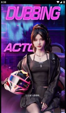 戏精鸭免费版