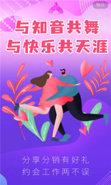 觅诗音官方版