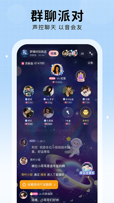 他ta星球免费版