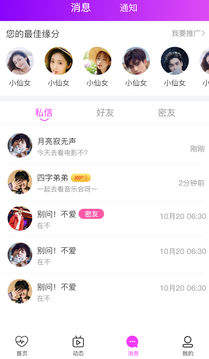 七七佳缘官方版