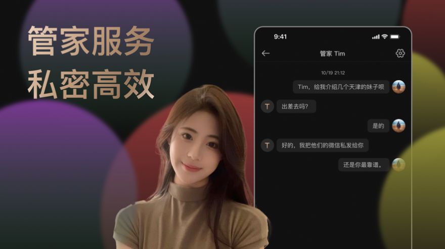 甜蜜速约免费版