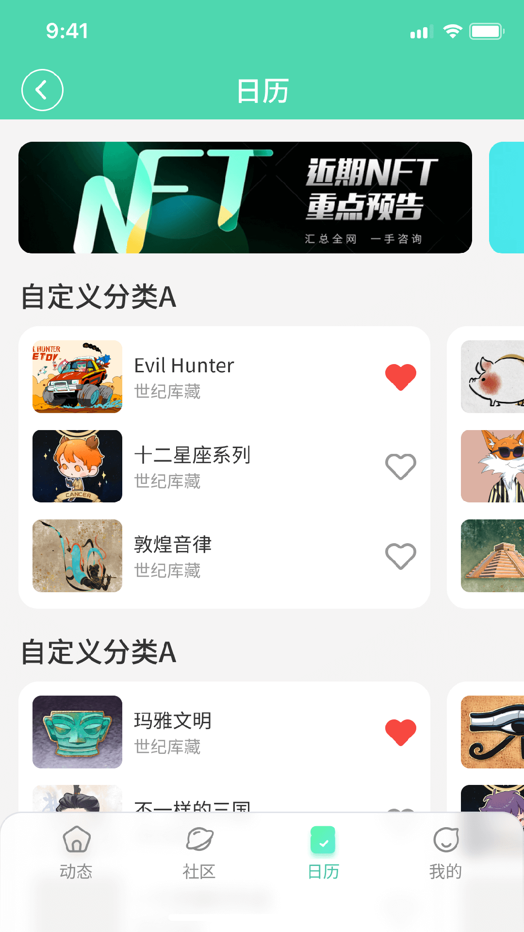 波荷手机版
