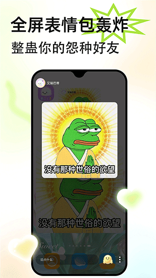 不吱官方版