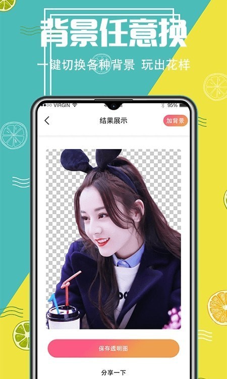 智能抠图精灵免费版