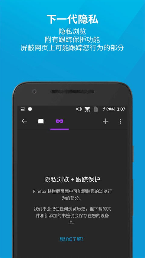 火狐浏览器官方手机版