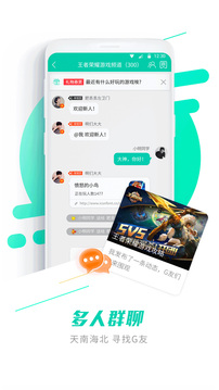 GG大玩家安卓版