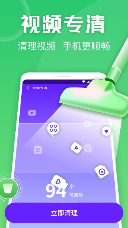 金刚清理保卫者免费版
