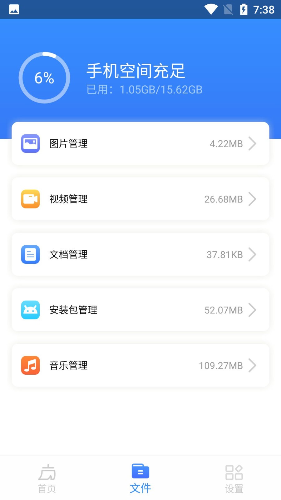 鸡毛掸清理新版