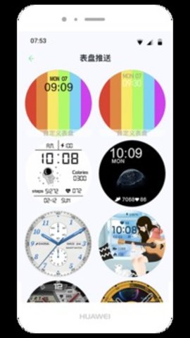 WearPro智能手表免费版