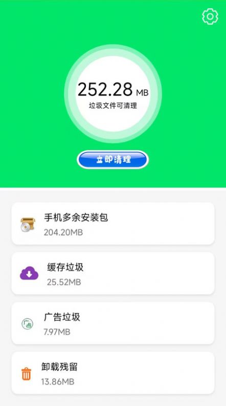 清理内存垃圾安卓版