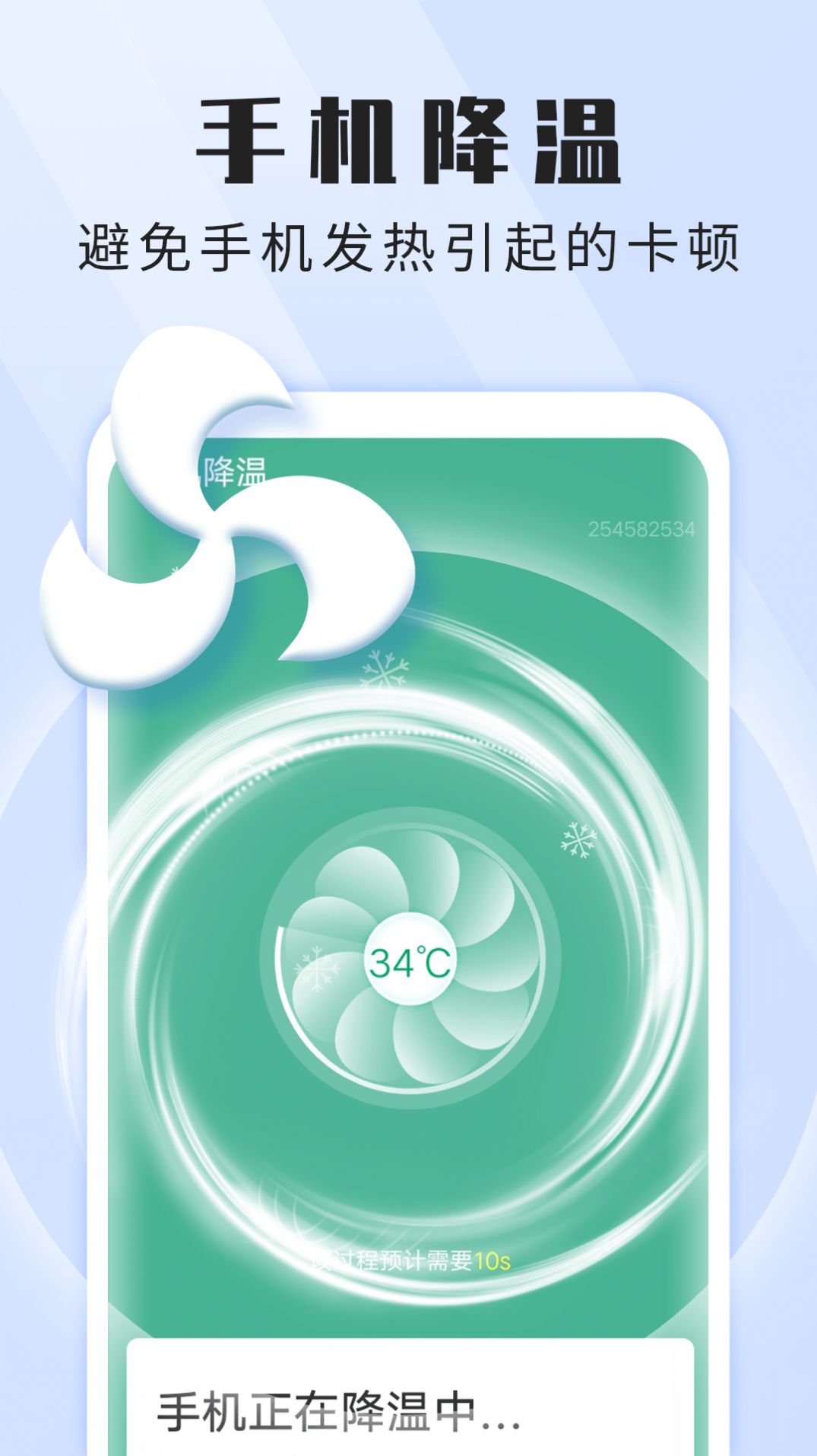 雪雪贴心wifi免费版
