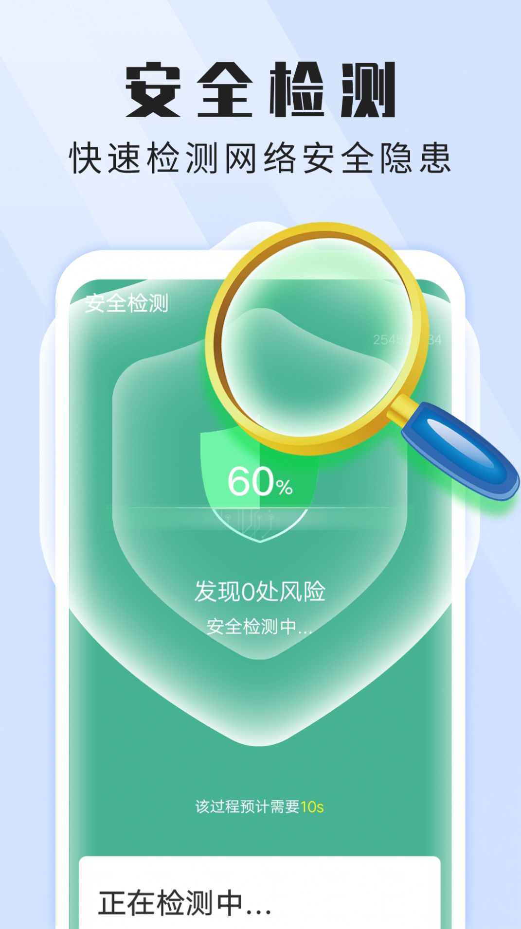 雪雪贴心wifi免费版