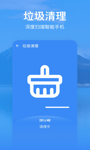 优选清理安卓版