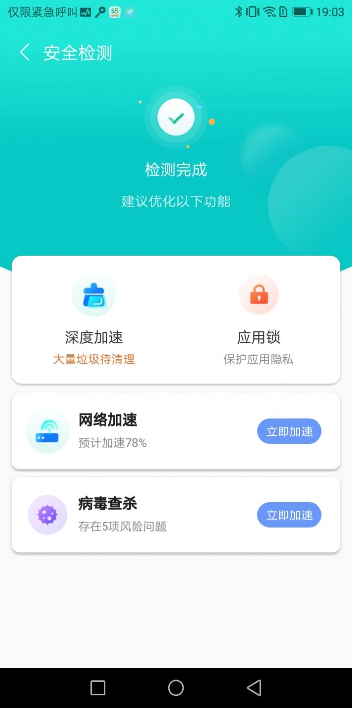 心悦WiFi官方版