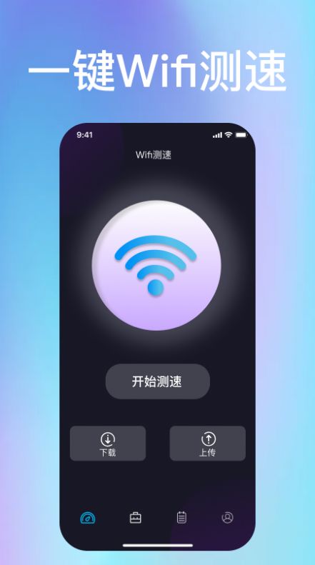 wf管家免费版