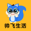 帅飞生活新版