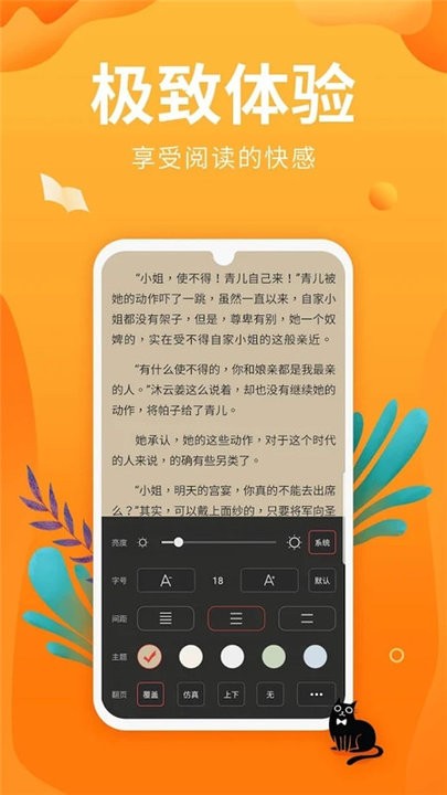 笔趣亭免费阅读版