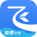 飞读免费小说正版