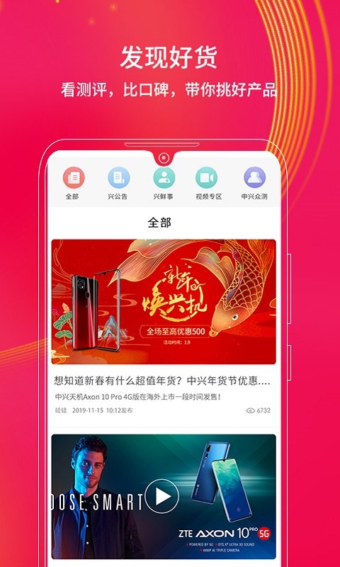 中兴商城新版