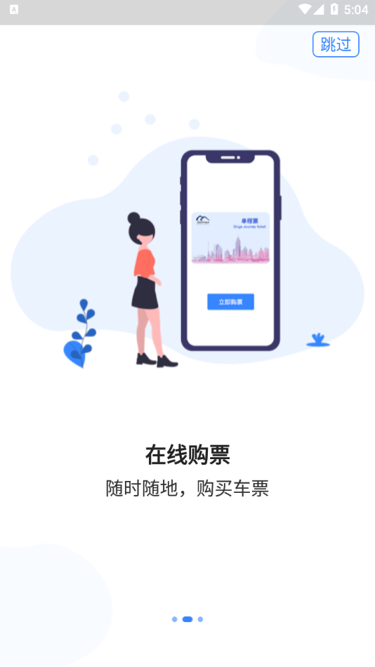 Metro丝路行新版
