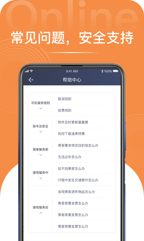 逸乘特惠手机版