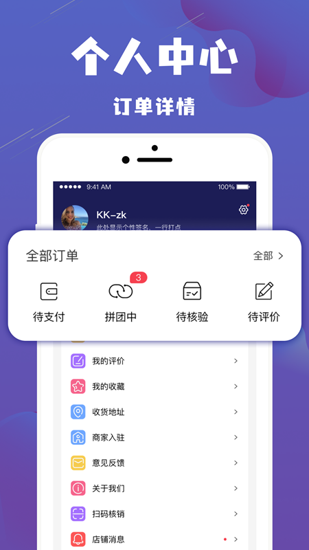 乐拼旅游免费版