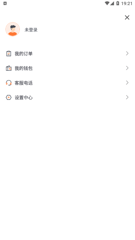 我的出租截图1