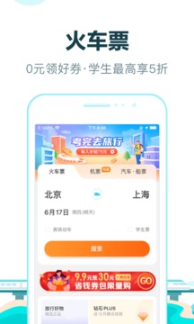 去哪儿旅行盲盒新版