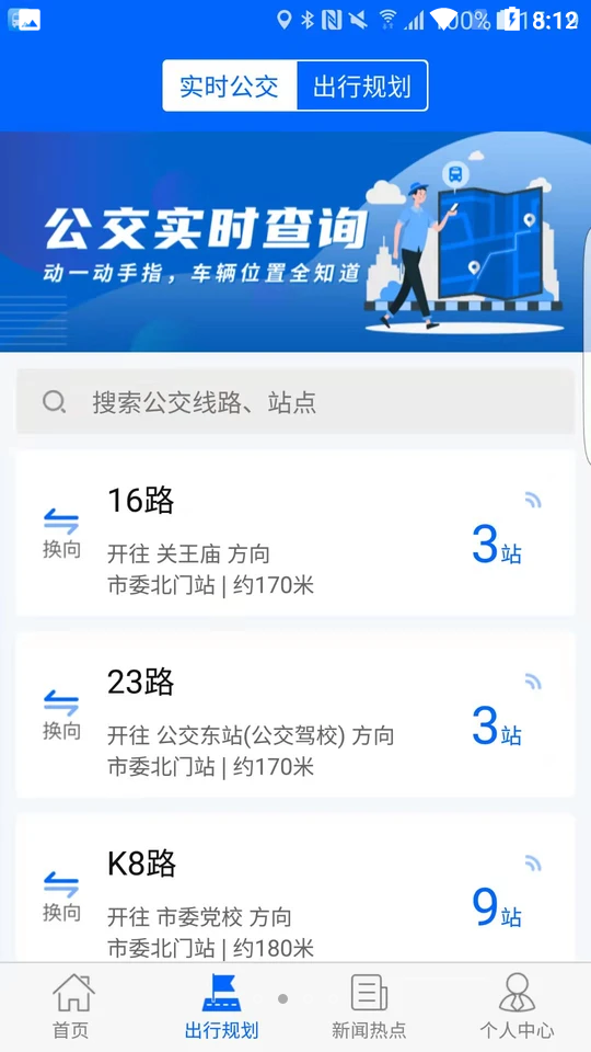 天中行官方版
