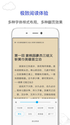 笔趣阁安卓4.0版