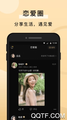 知心一对交友手机版
