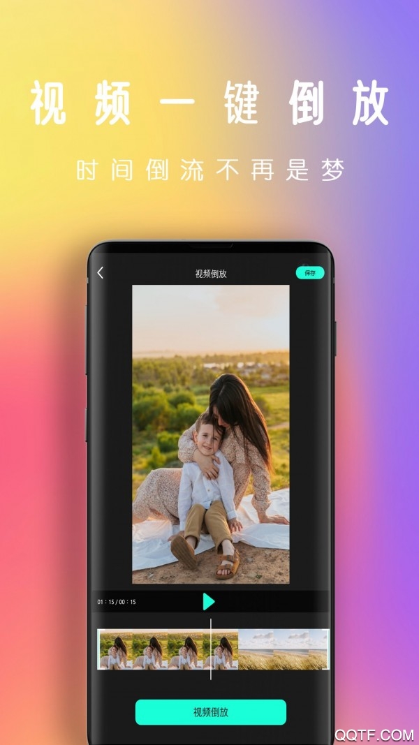 爱潮拍视频剪辑安卓版
