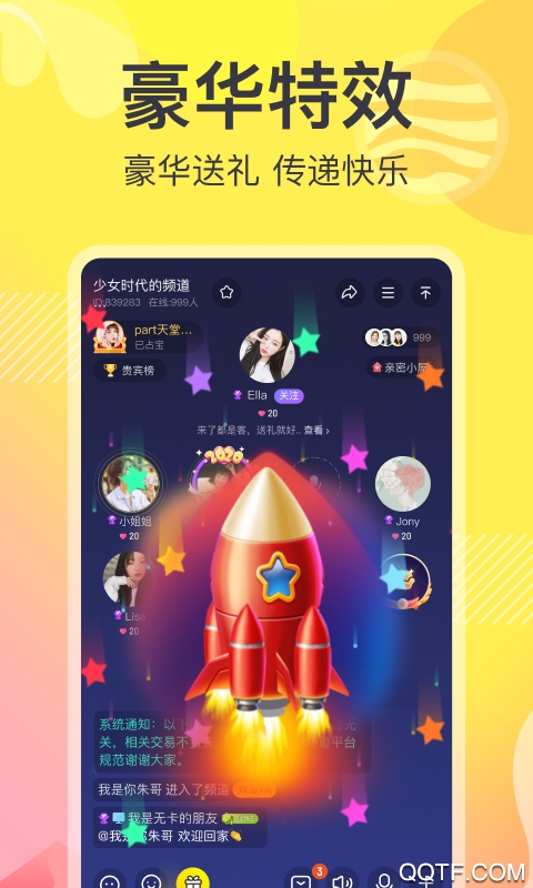追音交友新版
