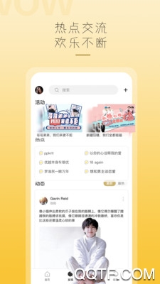 哇哦社交免费版