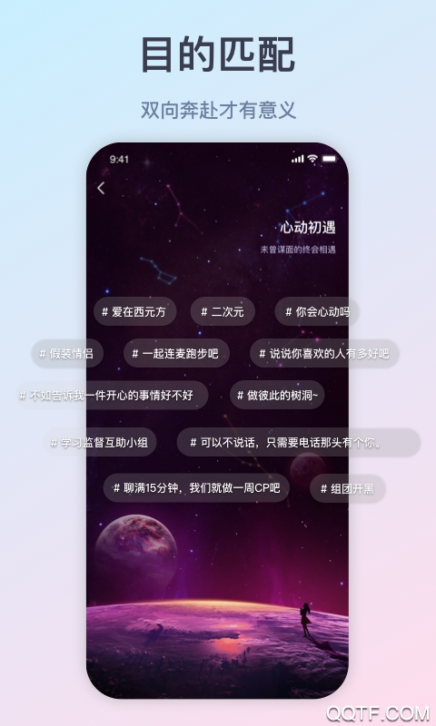 Todo聊天交友平台手机版