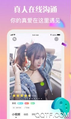陌笙聊天手机版